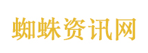 齐思钧主持能力